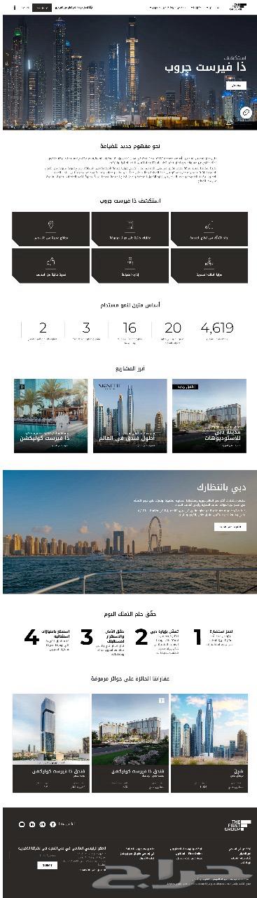 أطلق موقعك الاحترافي الآن مع تصميم مواقع الويب بالوردبريس64182043444737110