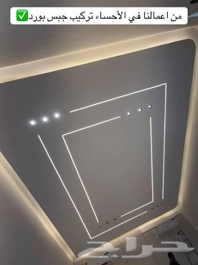 معلم جبس بورد وسقف مستعار64183254508802113