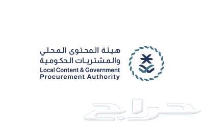 Issuance of Local Content Certificate with Full Professionalism64182530757633110