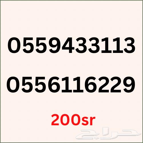 ارقام سوا مميزه غير مستعمله64654583549313113