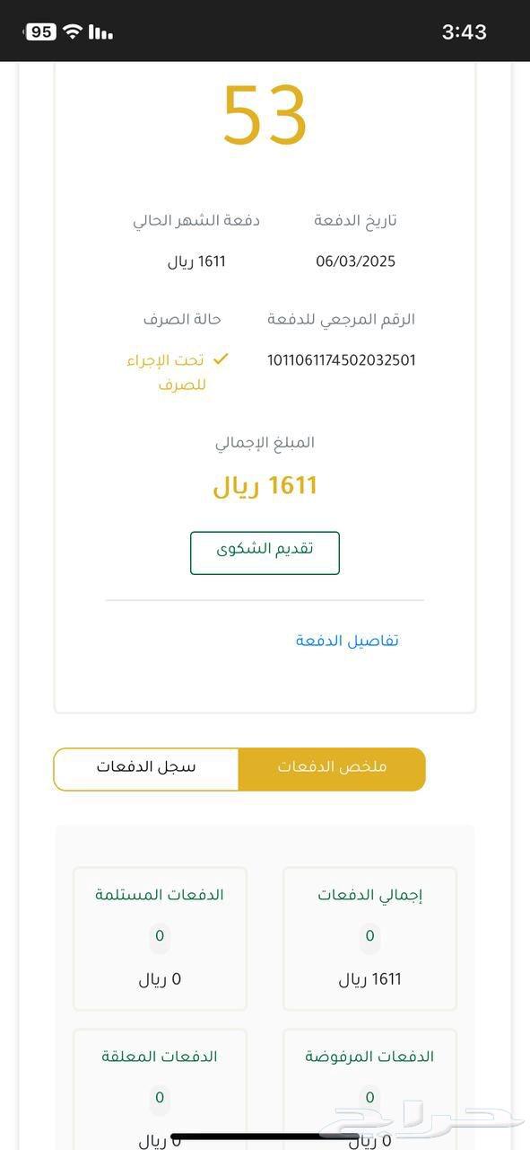 Rural Support Application - Monthly Support of 4500 SAR64182530041218110