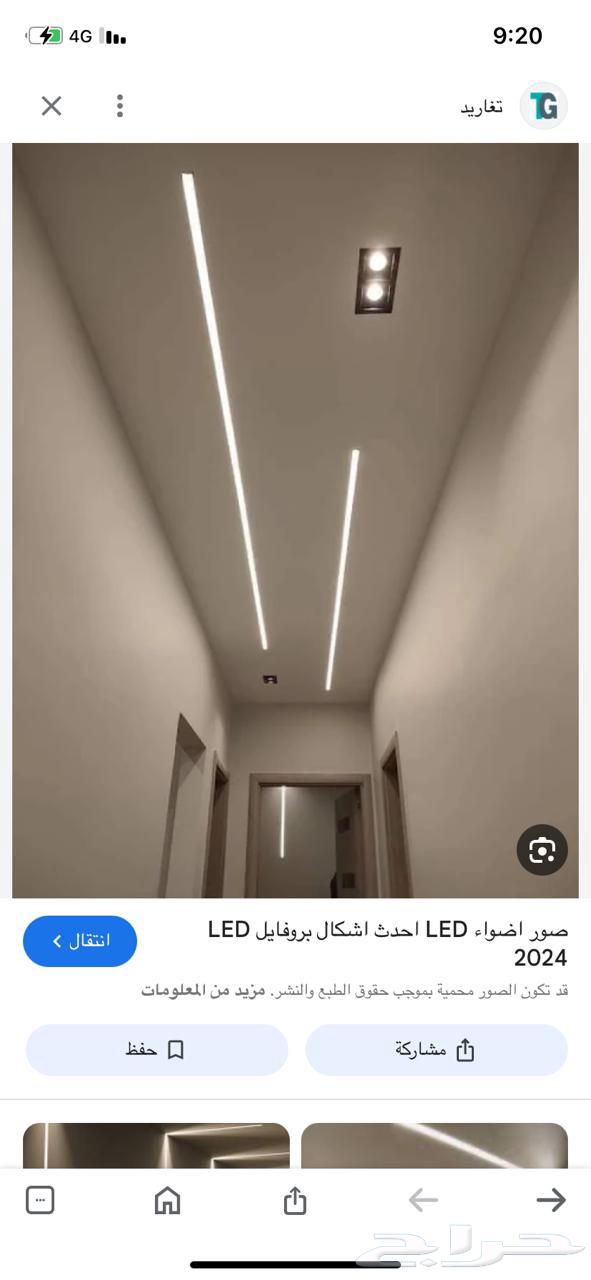 معلم جبس بورد سقف مستعار64182777821186111