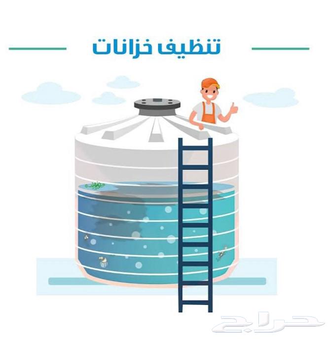 شركة تنظيف منازل خزانات فلل بخار بمكة شركة مكافحة حشرات بمكه64258457705345114