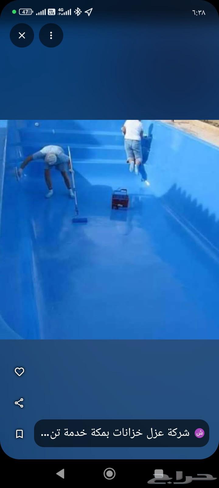 شركة تنظيف منازل خزانات فلل بخار بمكة شركة مكافحة حشرات بمكه64258457705345112