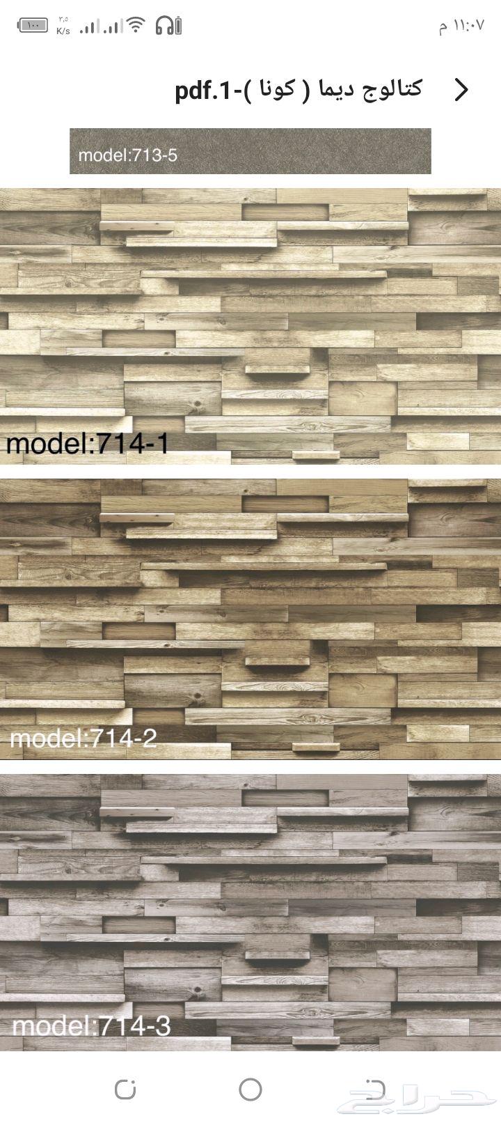 ورق جدران معى التركيب64183438582657110