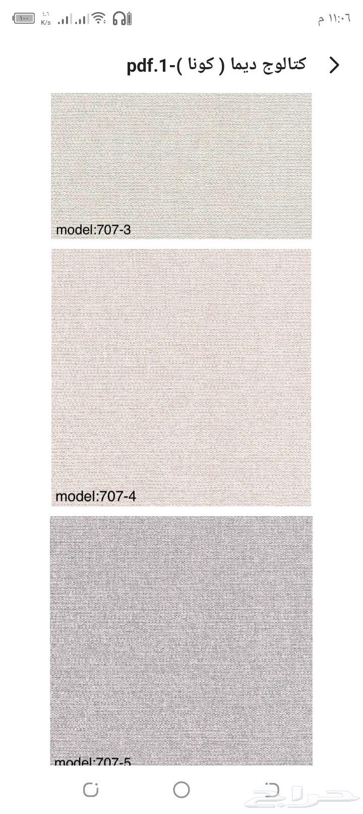 ورق جدران معى التركيب64183438582657112