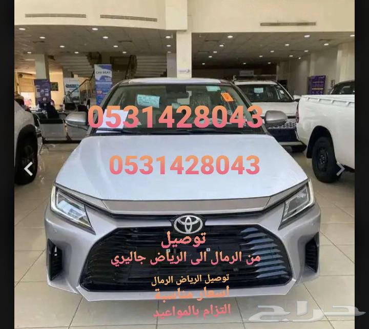 توصيل موظفين موظفات شرق الرياض64182042872450110