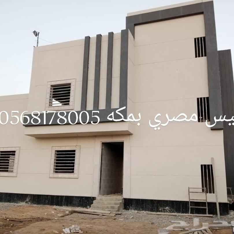 مليس مصري بمكه الجموم64182529893761110