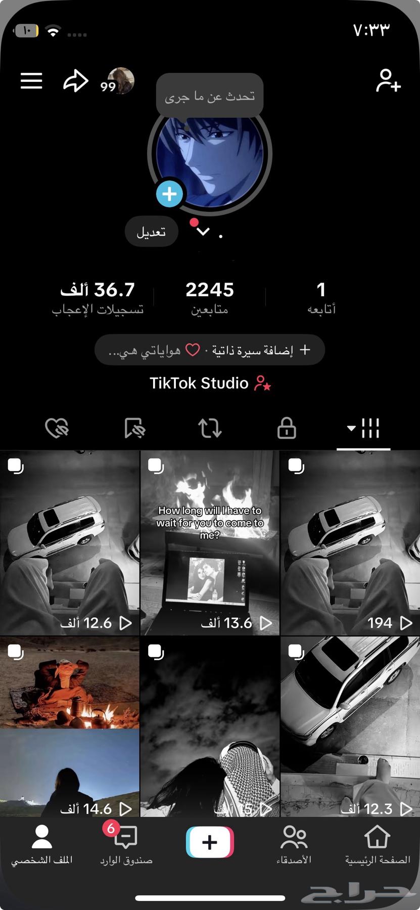 حساب للبيع64183011806595111
