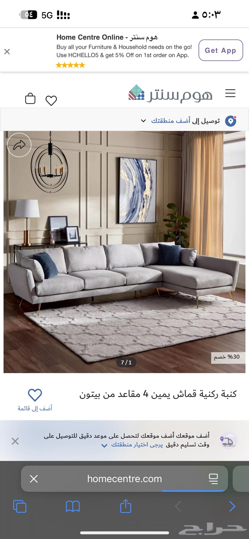 كنب زاويه64452752889730110