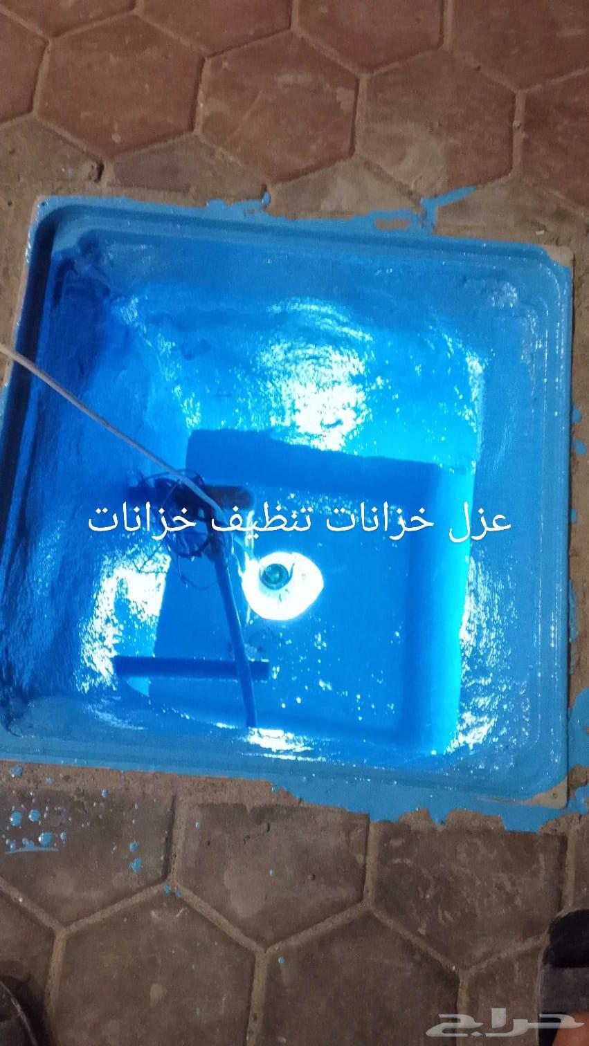 شركة غسيل خزانات عزل تنظيف خزان عزل نظافة شقق فلل64182285338115110