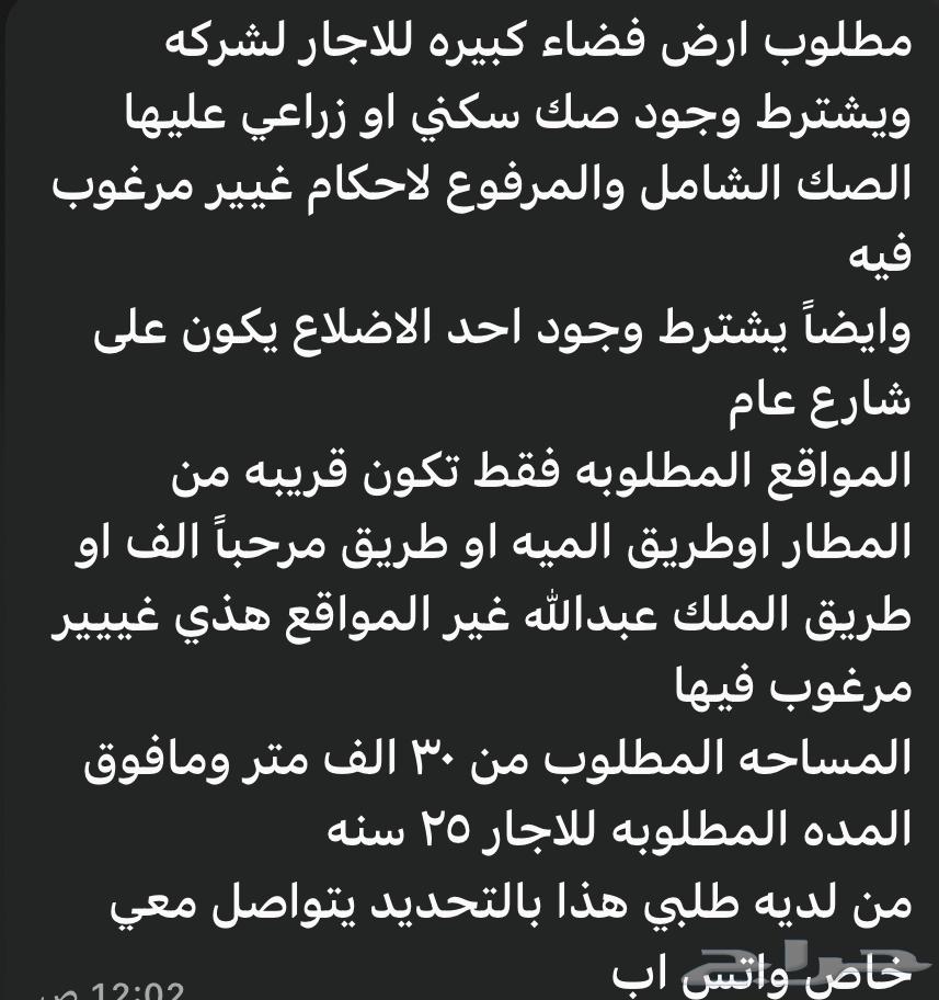 يوجد ارض للبيع في الدرب  نريد ارض للايجار مساحتها كبيرة64153734077443111