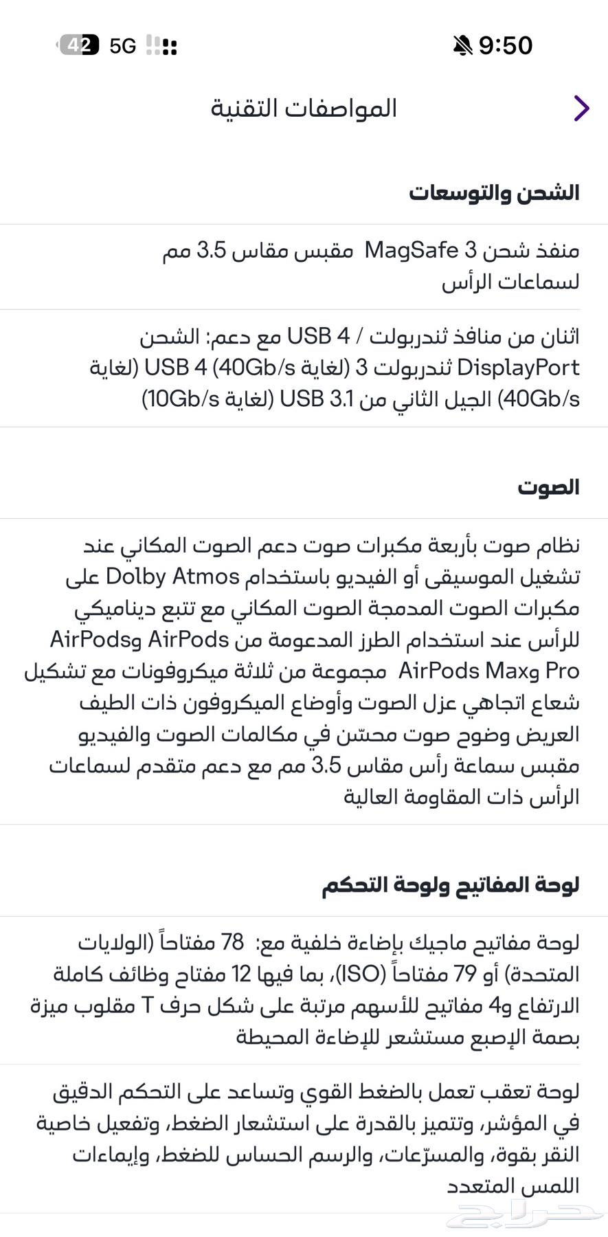 ماك بوك اير 2025 M4 للبيع او للبدل ب ايباد64508383301506112