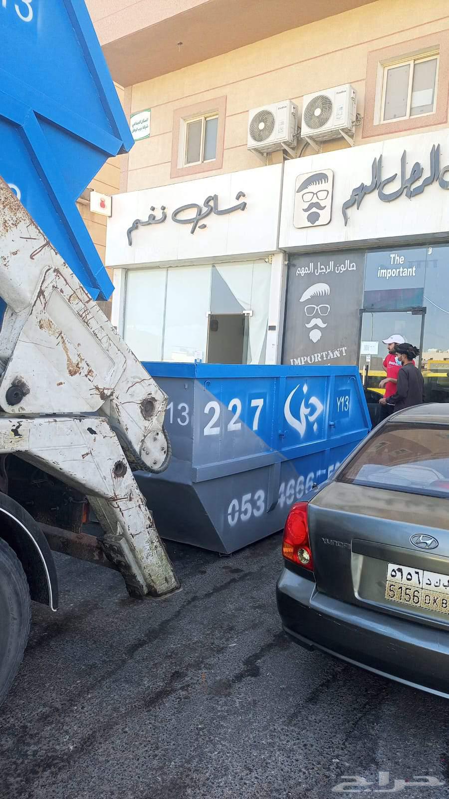 حاويات 20ياردة الكبيرة و13 ياردة الوسط64182529965443110