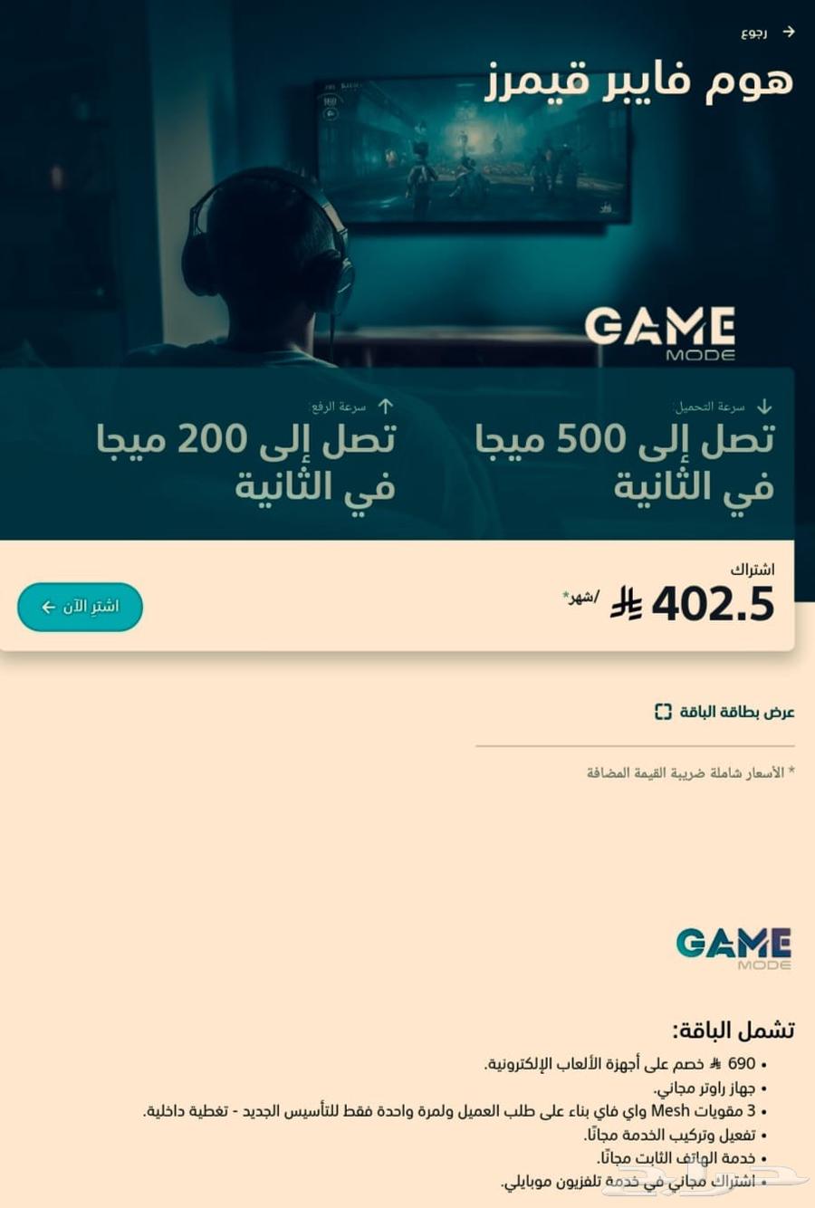 موبايلي فايبر عرض 23064182528874882114