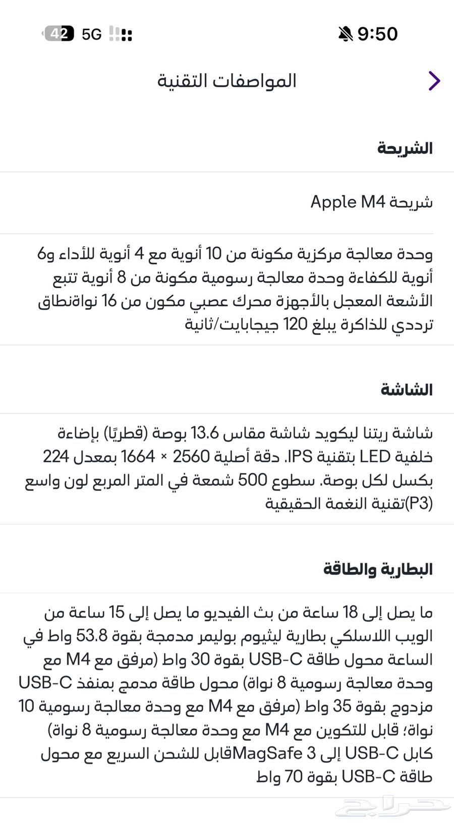 ماك بوك اير 2025 M4 للبيع او للبدل ب ايباد64508383301506111