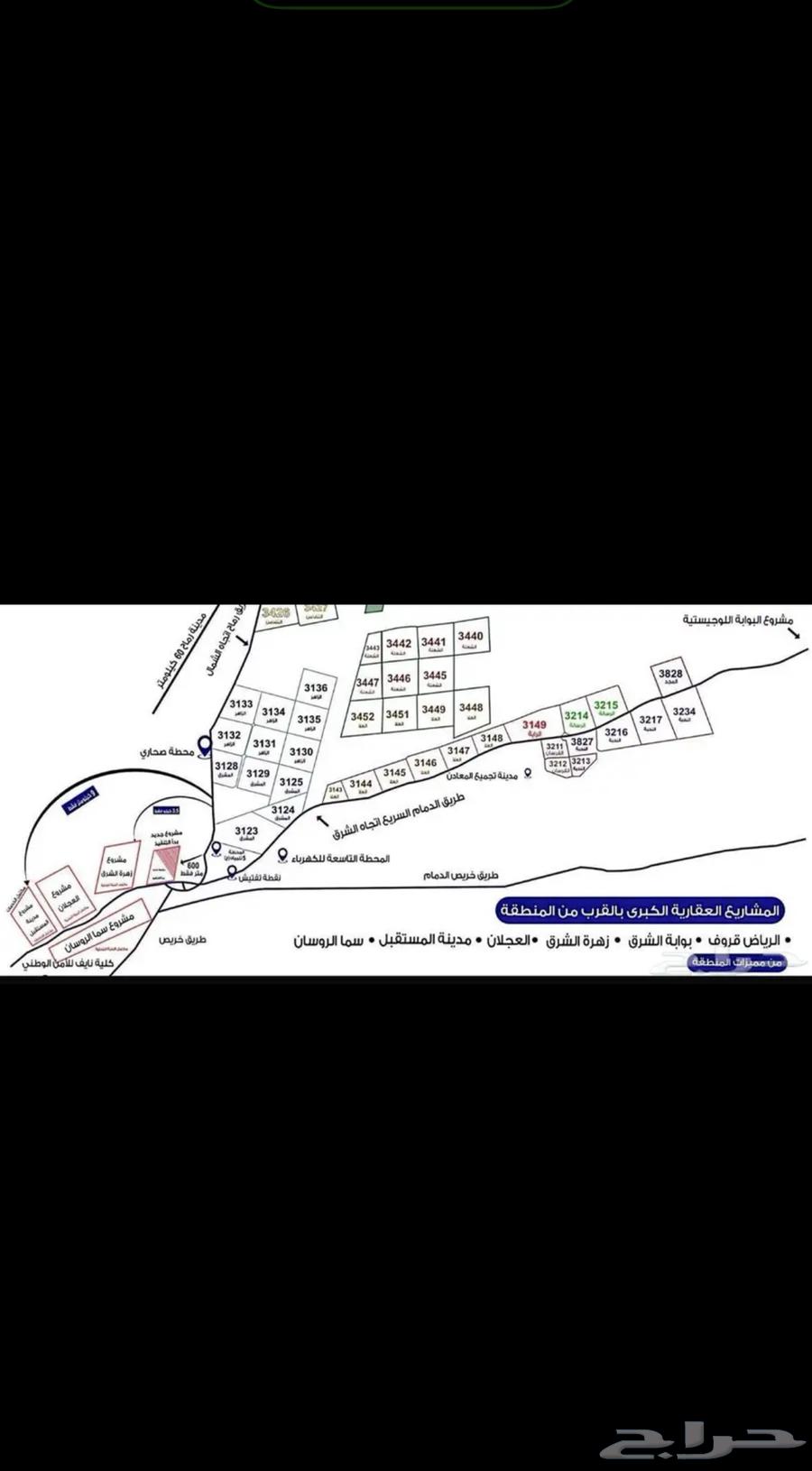 أرض للبيع بمنح شرق الرياض64148941463554111