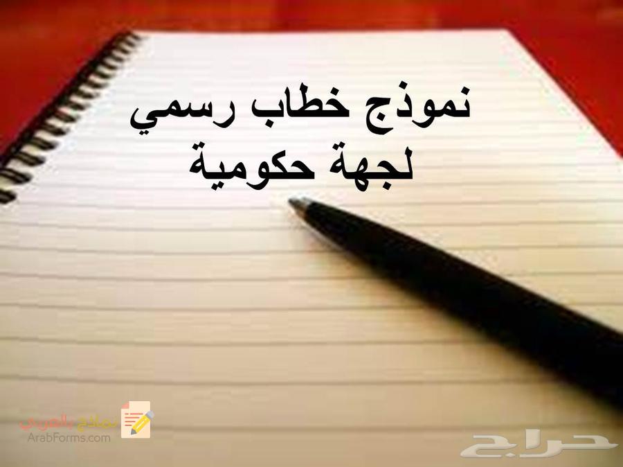 Writing letters and petitions for 50 SAR, limited offer64183646654339113