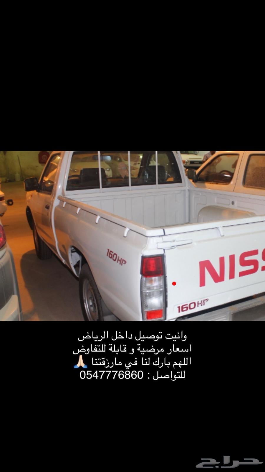 وانيت توصيل64184961496579110