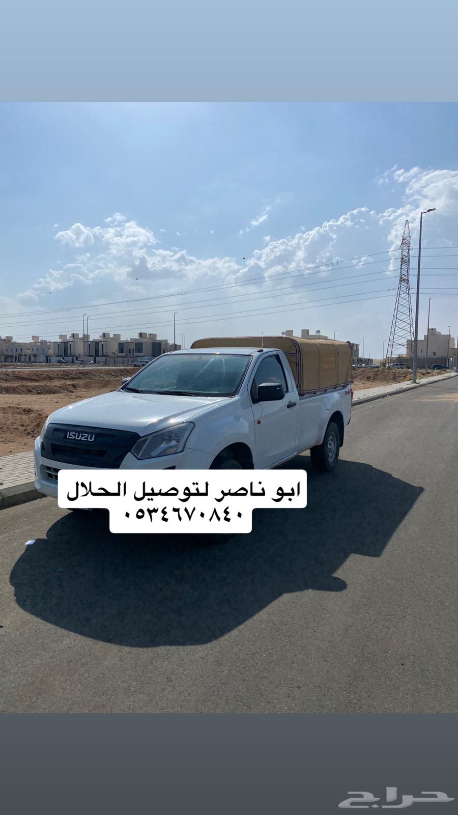 توصيل الحلال64184291788803110