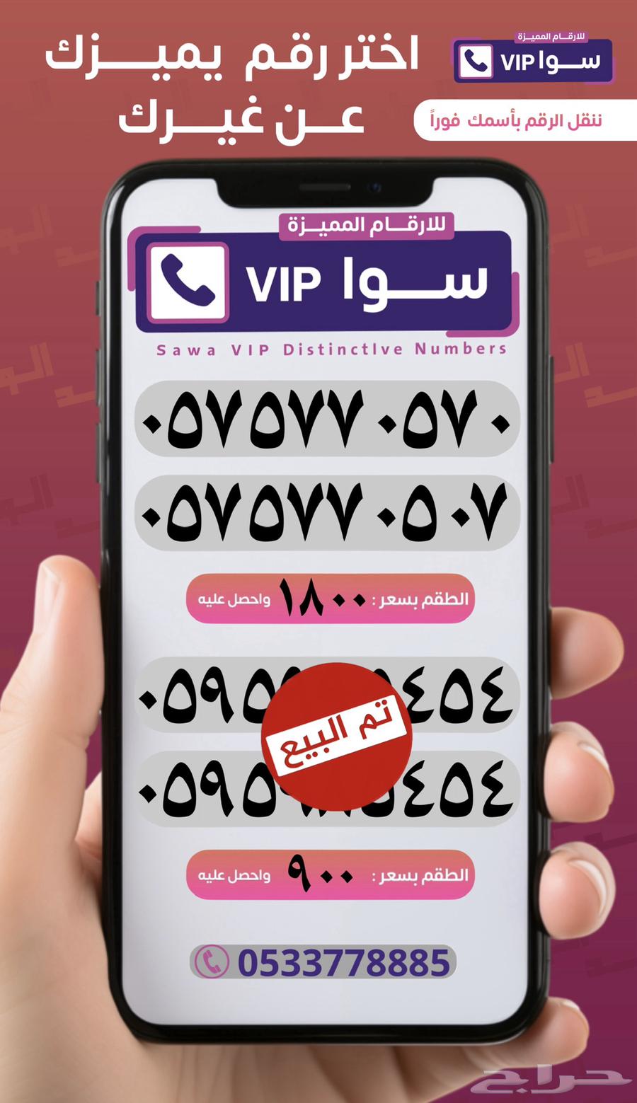 ارقام واطقم مميزه للبيع من النوادر ويوجد تقسيط تابي64475515726594112