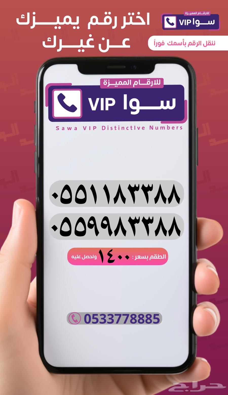 ارقام واطقم مميزه للبيع من النوادر ويوجد تقسيط تابي64475515726594113