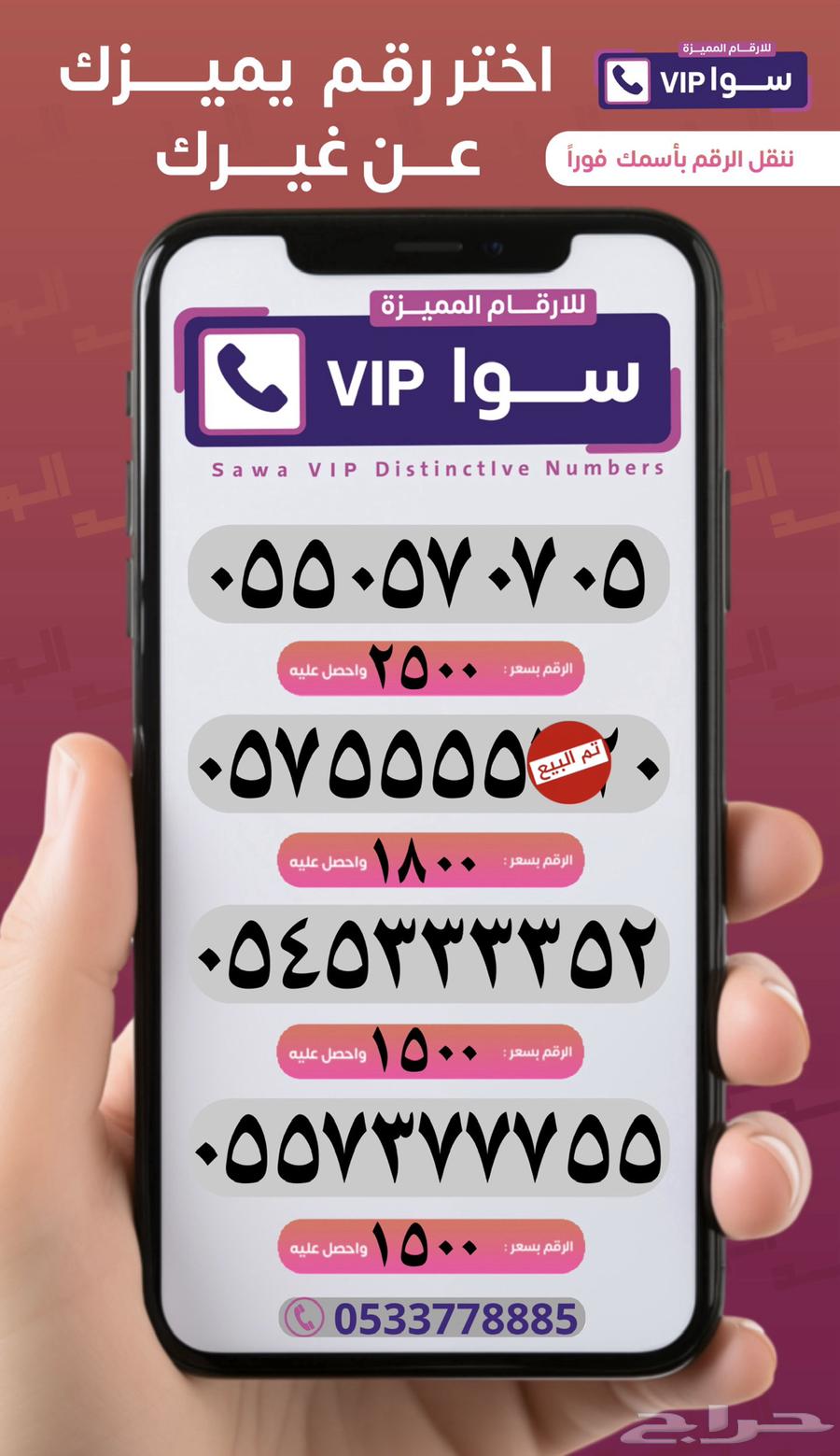 ارقام واطقم مميزه للبيع من النوادر ويوجد تقسيط تابي64475515726594114