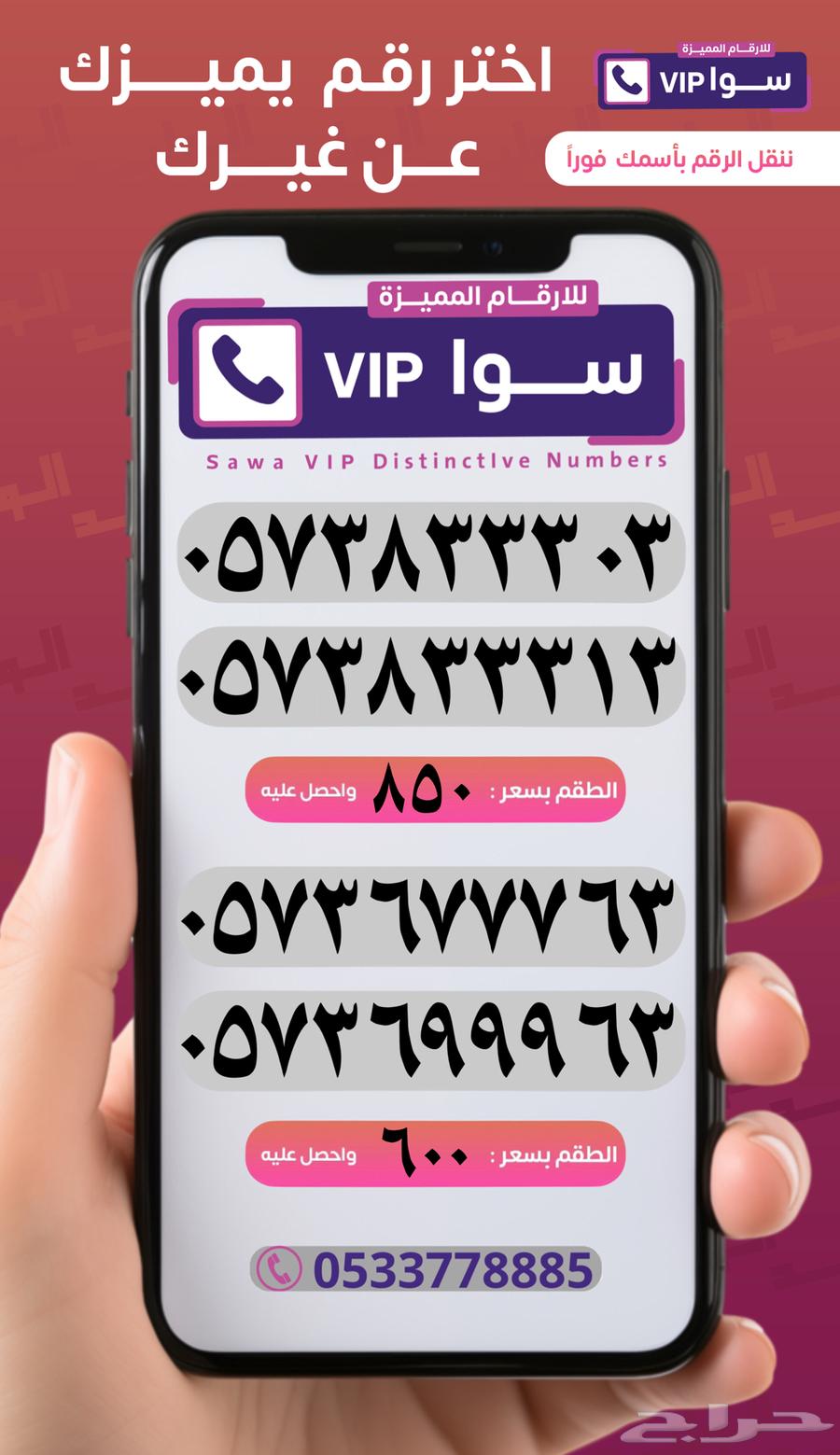 ارقام واطقم مميزه للبيع من النوادر ويوجد تقسيط تابي64475515726594111