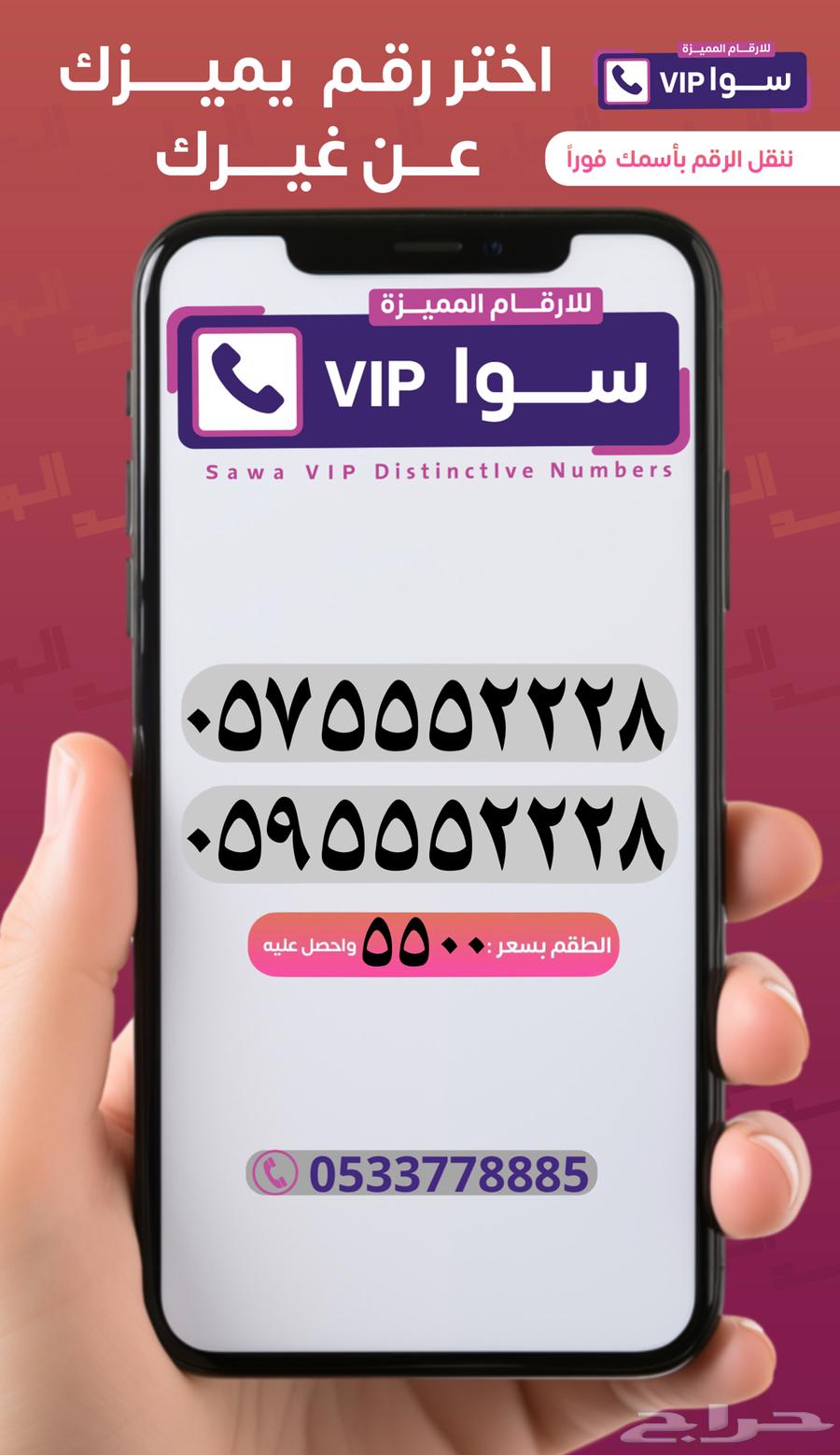 ارقام واطقم مميزه للبيع من النوادر ويوجد تقسيط تابي64475515726594110