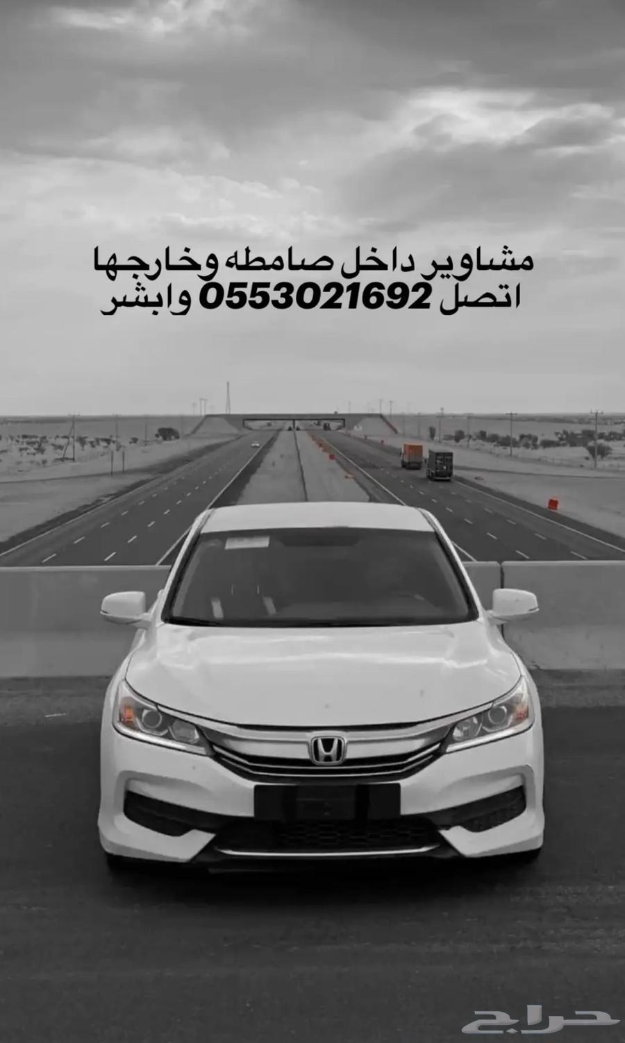 توصيل مشاوري صامطه وضاحيه64183830288387110