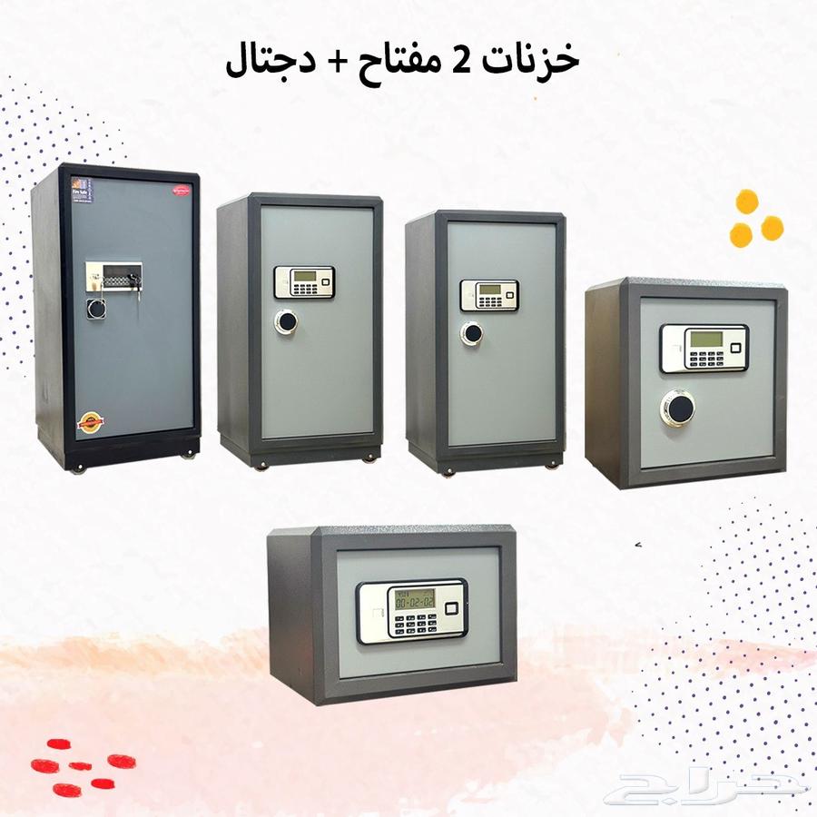 Digital Safe 2 Keys64598536304897110