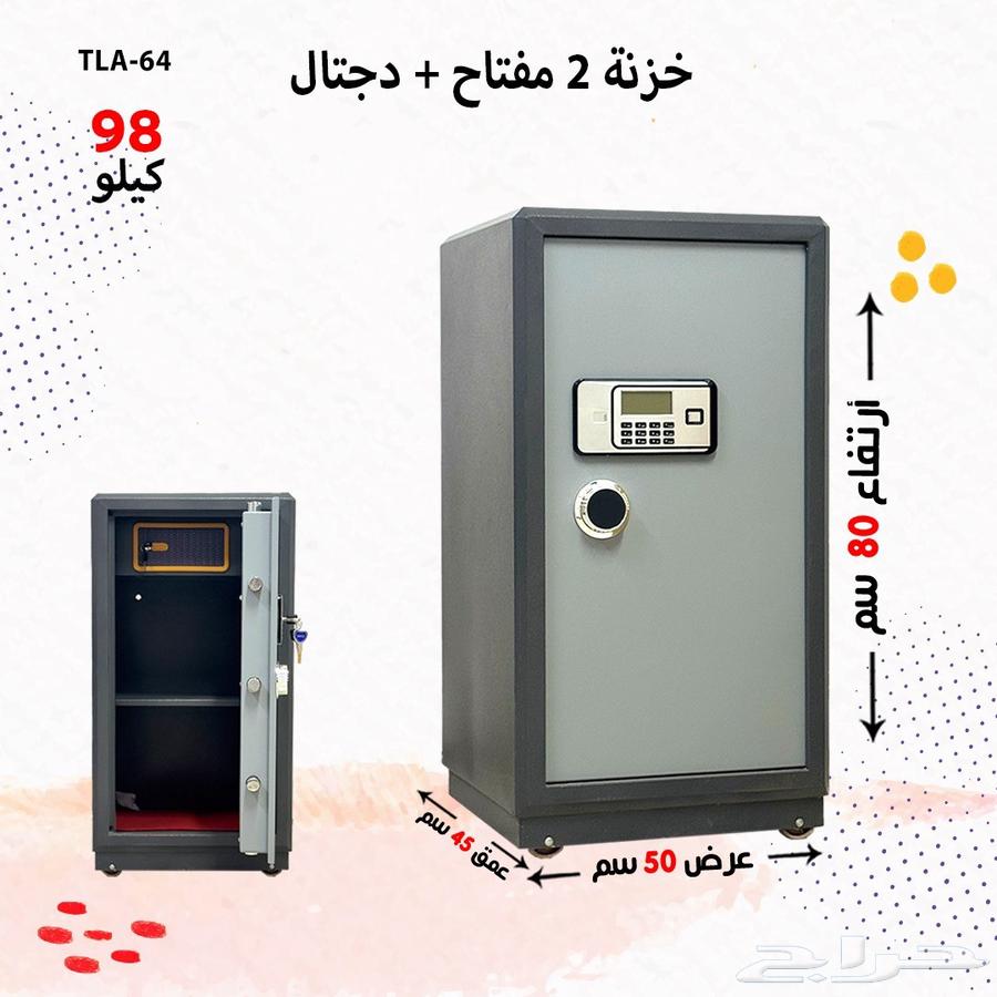 Digital Safe 2 Keys64598536304897113