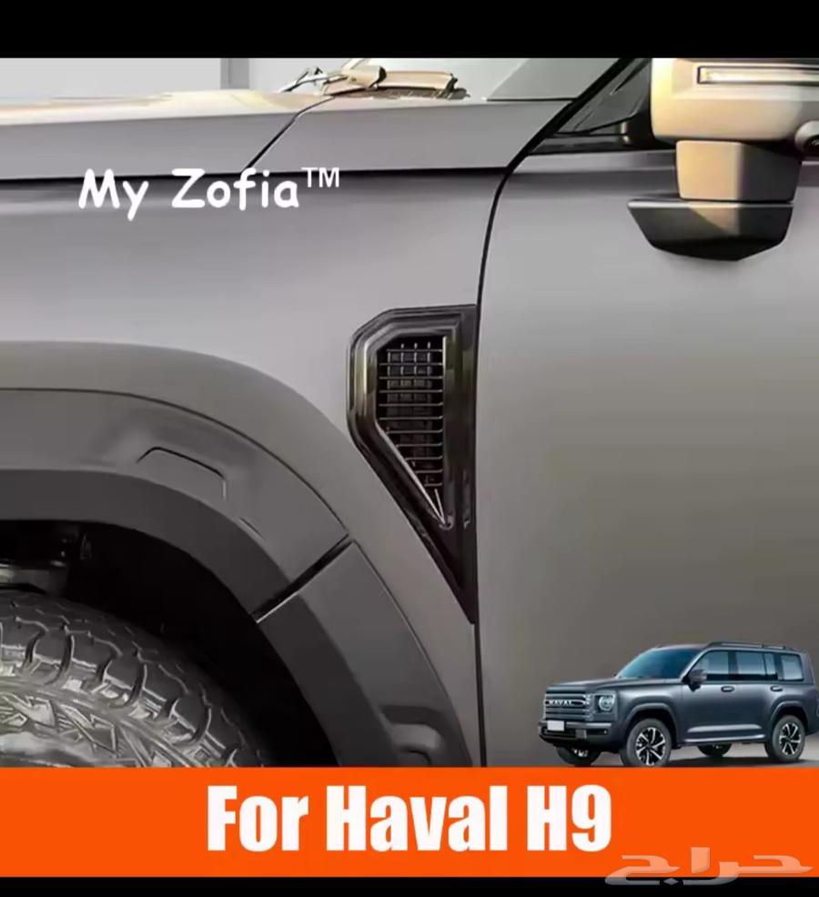 هوايه جانبيه هفال64405167162754110