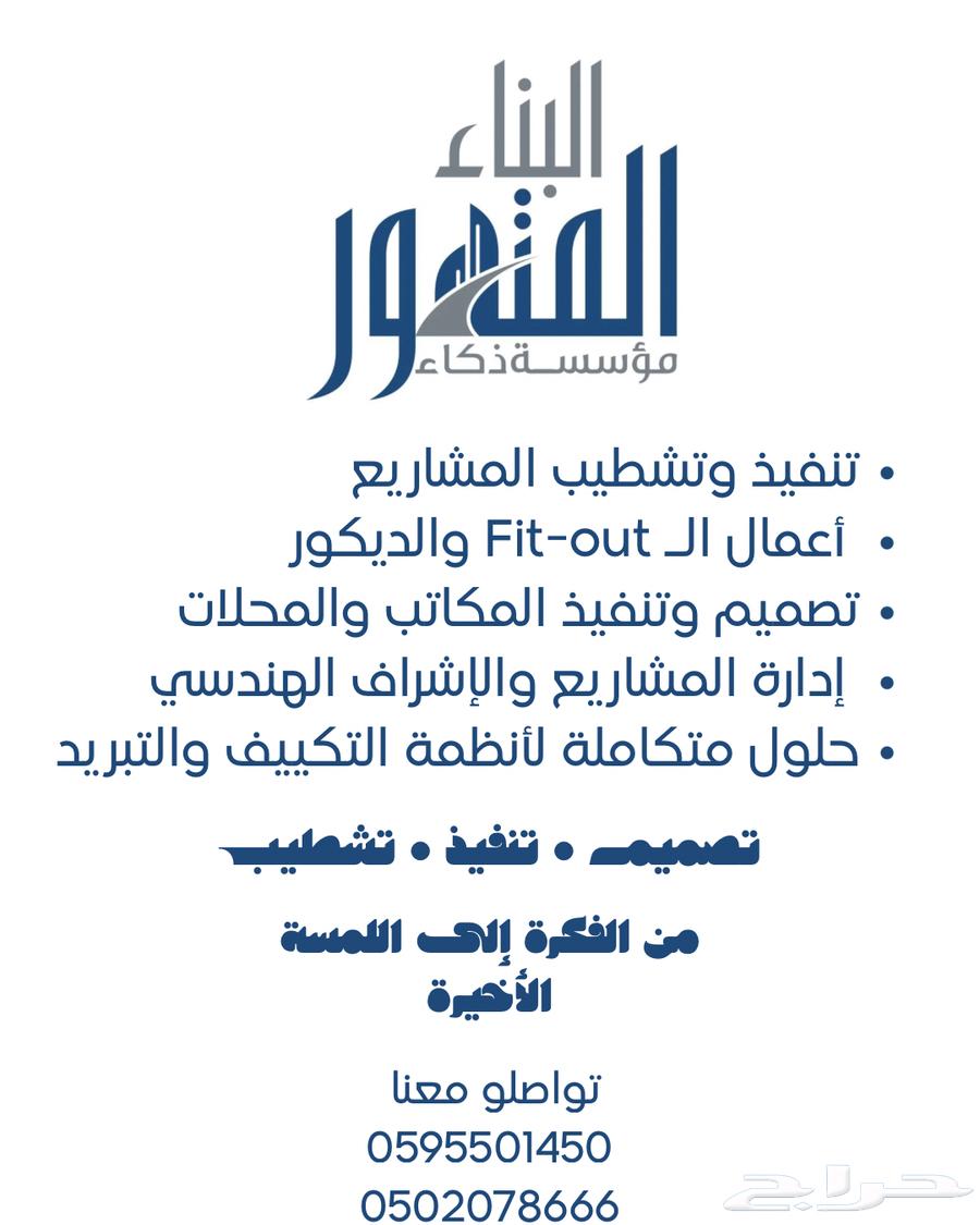Advanced Building Intelligence Establishment for Finishing, Air Conditioning, and Design64184965042691110