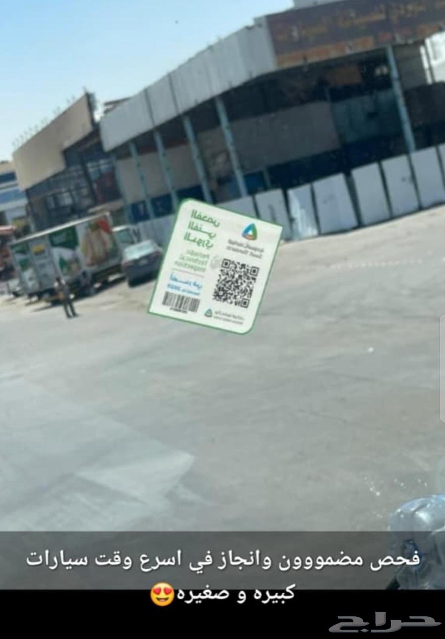 تخليص فحص دوري سيارات64427690582401110