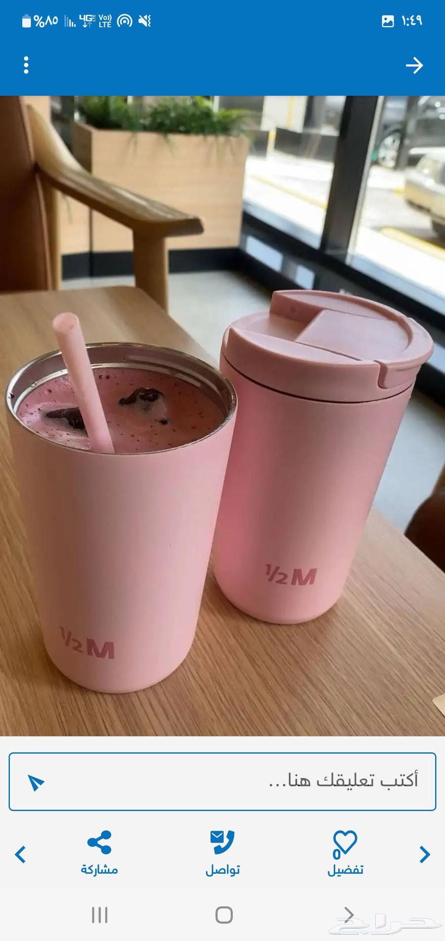 مق هاف مليون الجديد الوردي64530840737281110