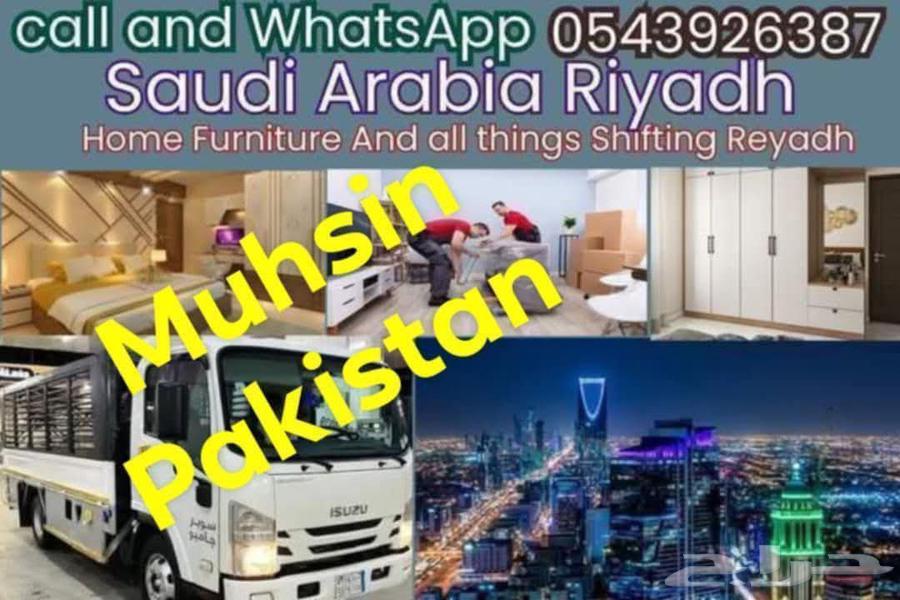 دينا مشوار نقل عفش64184292895361111