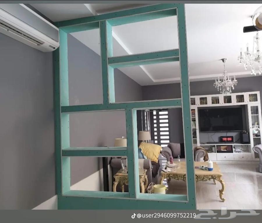 معلم جبسم بورد64184733955713113