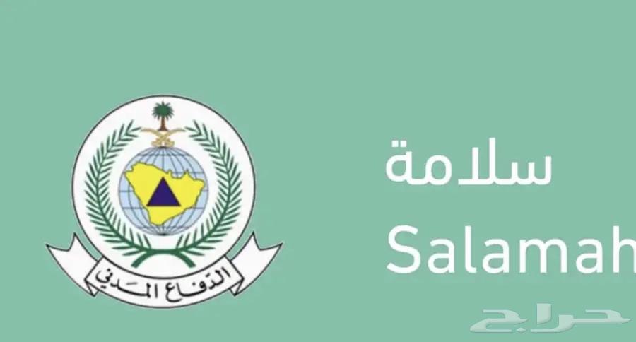 توريد و تركيب نظام اطفاء و انذار المنطقة الغربية64184064546561110