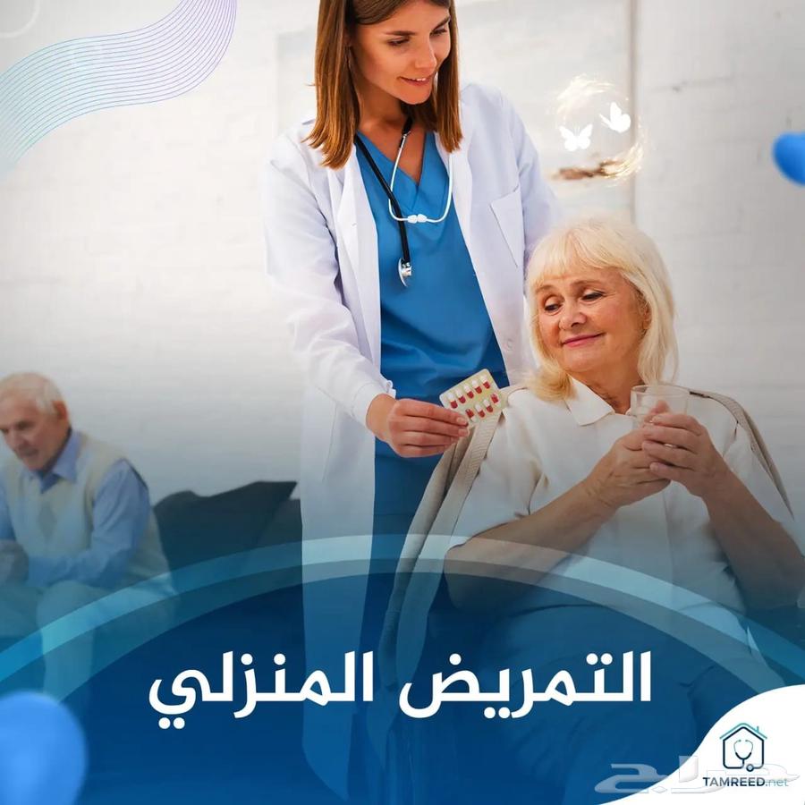 ممرضه منزليه ورعايه حرجه64184733020674110