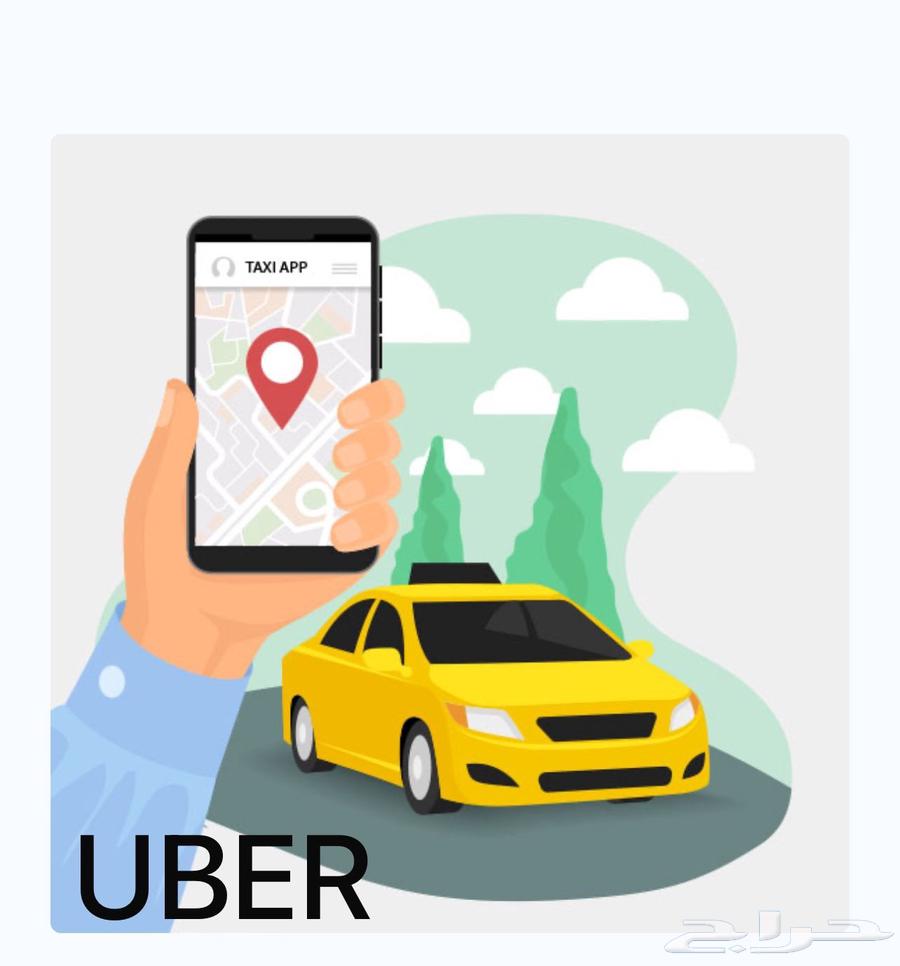 تسجىل اوبر مجاني64183646323331110