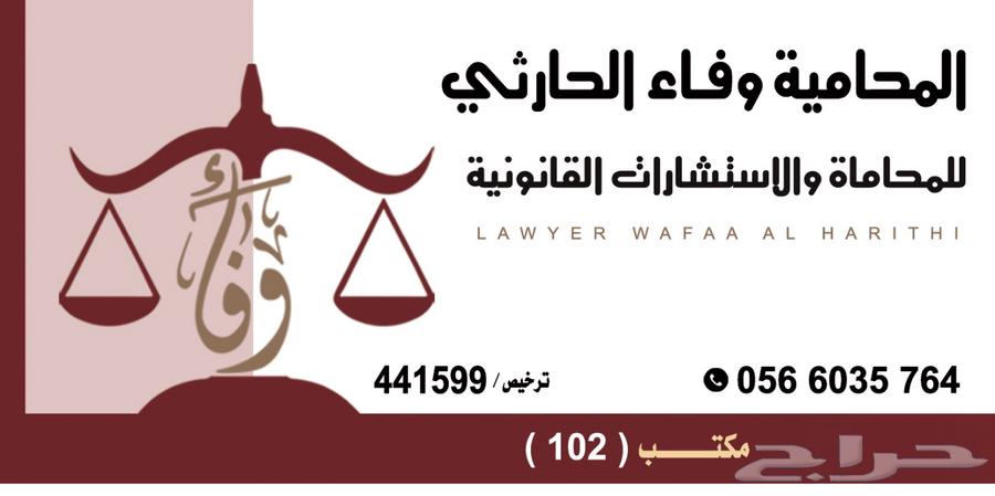 Litigation before courts, drafting memoranda, and objection lists64184732350211112