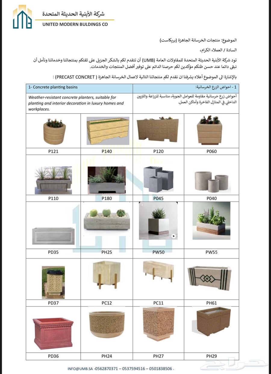 خرسانة جاهزه Concrete is ready64184290446977111