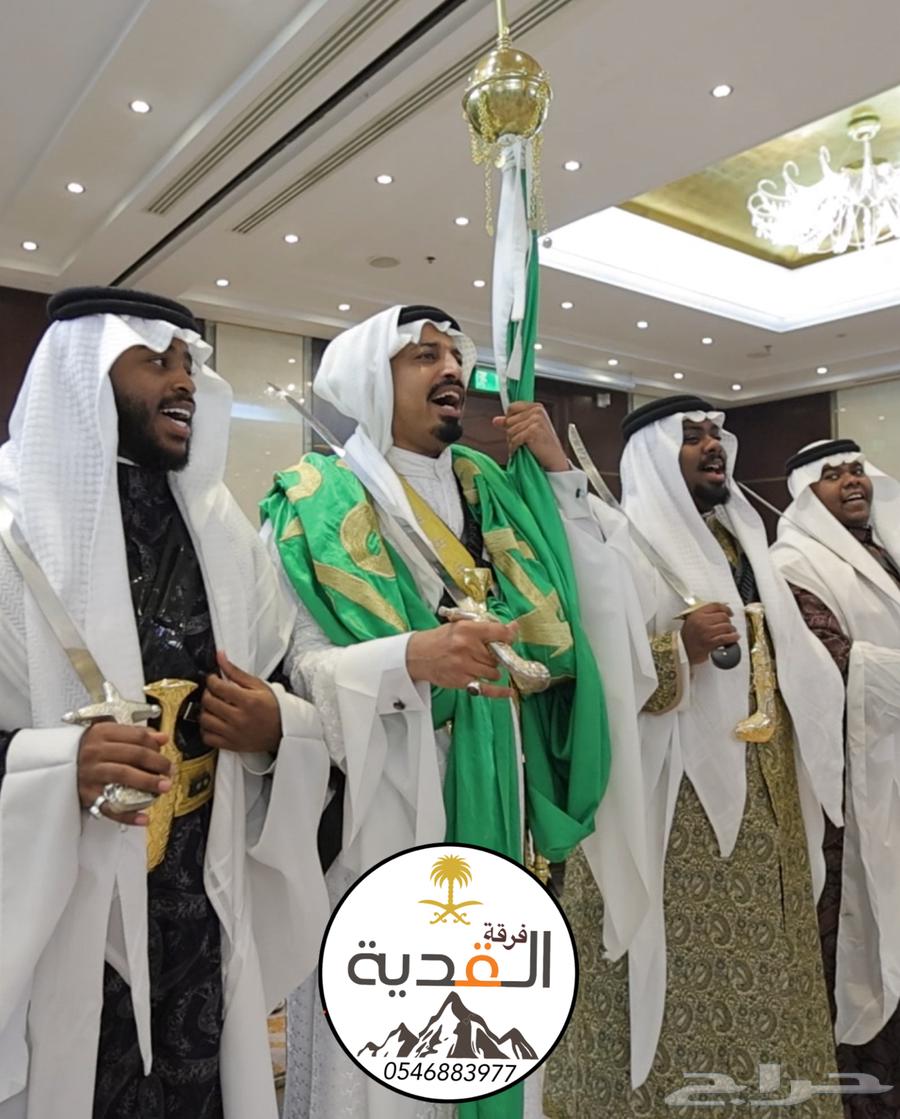 Al-Qadeeh Folk Art Troupe in Riyadh64185179411842114