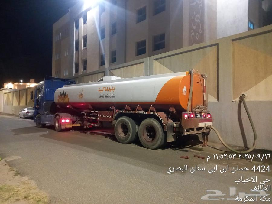 وايت صرف صحي الطايف64183644568066112