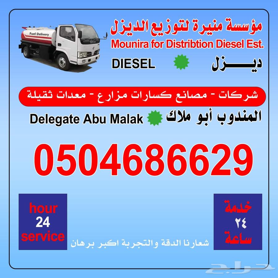 توزيع ديزل جميع معدات الديزل64184732564610110