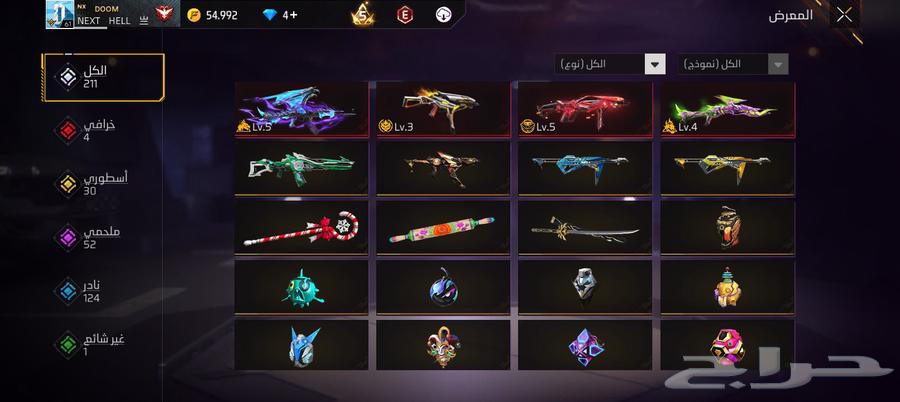 حساب فري فاير64587851594883112