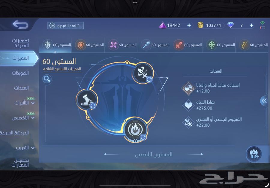 حساب موبايل ليجند ايرين ييغر 328 سكن فخمه بسعر معقول64553794406145112