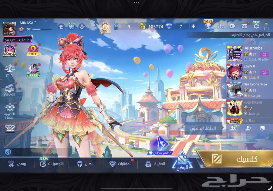 حساب موبايل ليجند ايرين ييغر 328 سكن فخمه بسعر معقول64553794406145110