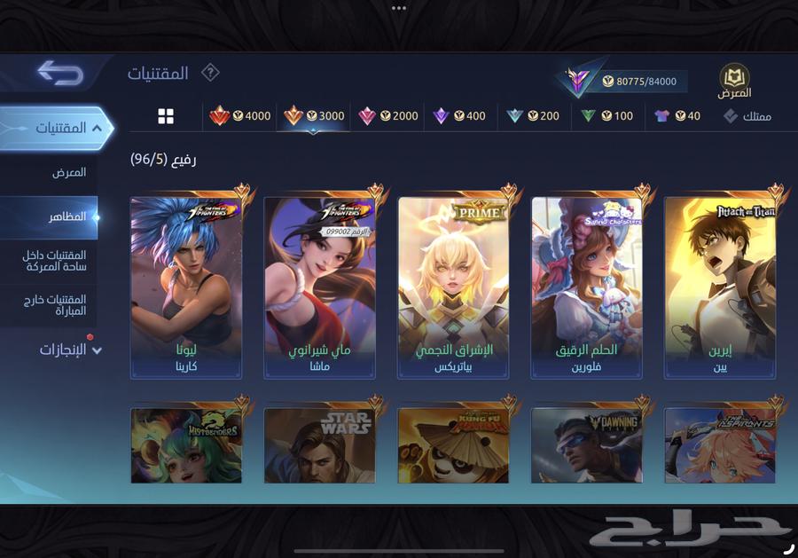 حساب موبايل ليجند ايرين ييغر 328 سكن فخمه بسعر معقول64553794406145113